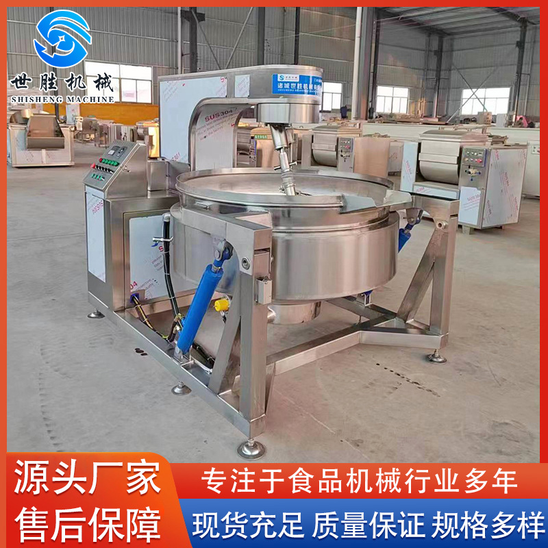 全自动四川火锅底料炒锅 行星搅拌夹层锅 高粘度行星搅拌炒锅