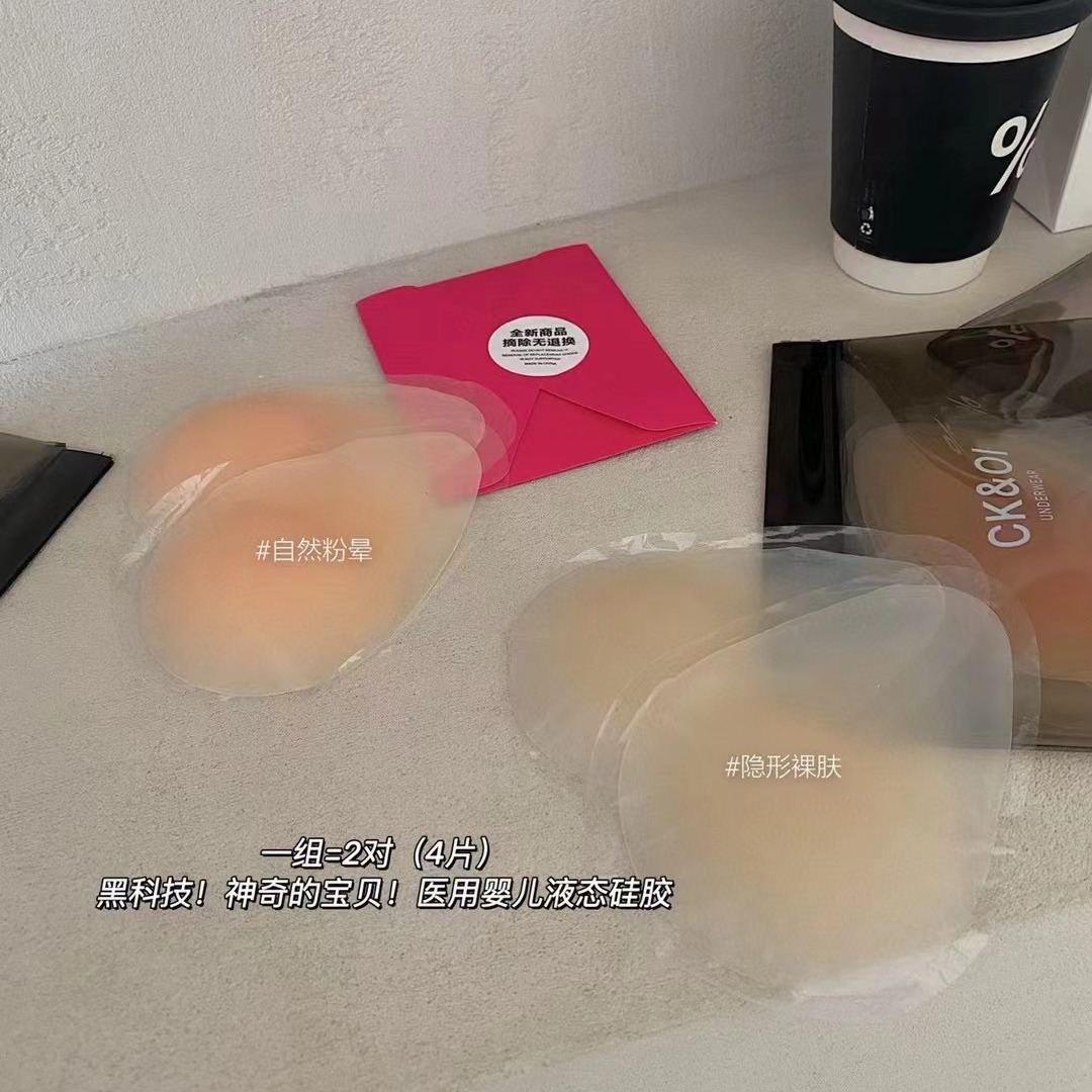 Parche de pecho de elevación líquida Fenna Fu Parche de pecho de silicona médica Parche de pecho invisible antialérgico