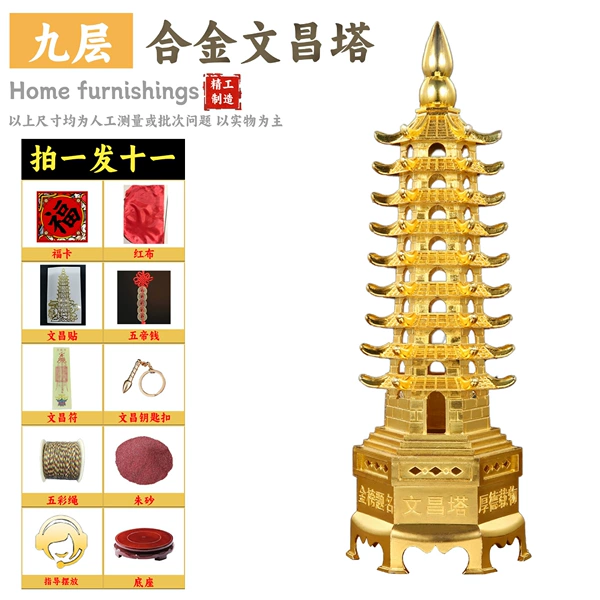 【Golden List Title】9-layer set