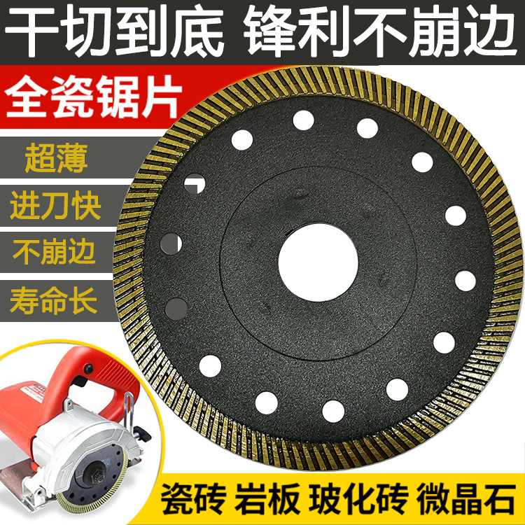 岩板专家切割片岩板石材陶瓷专用锯片大板玻化砖云石大理石干切片