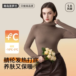 保暖衣打底衫保暖内衣女士堆堆领半高领发热加绒打底衣内搭320g