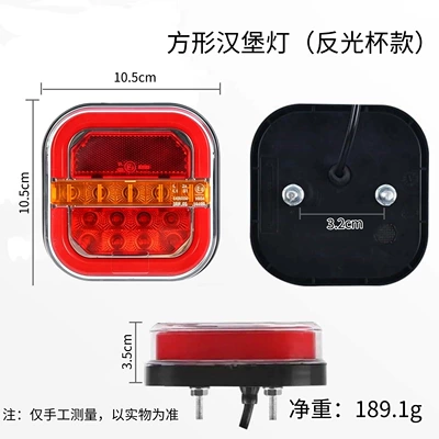 Tail light lights are suitable for - square-hamburger-truck-reflective-cup-model-1-piece-high-brightness-warning-sequential-light-without-packaging