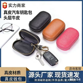 卡包卡套;零钱包;钥匙包