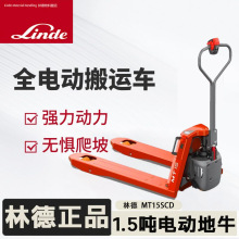LINDE�ֵ�늄Ӳ�܇MT15SCD�бP���\܇�ɲ���늳�1.5����ţ�}��