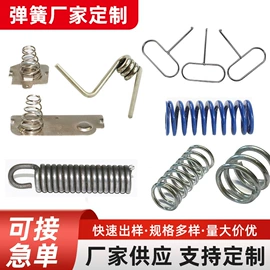 压缩弹簧;扭转弹簧;异形弹簧