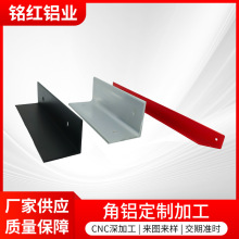 角铝定制加工铝型材开模工业铝合金折弯件挤压模具