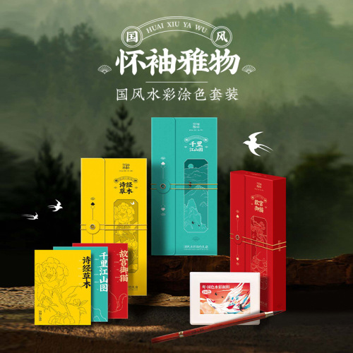 Elegant Pocket Art: Chinese-style Watercolor Coloring Set – Includes a Coloring Watercolor Outline Book and a Complete Set of Feile Bird Watercolor Paints