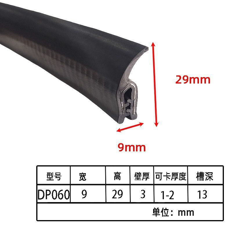 门边卡槽胶条电动三轮四轮车农用车电动汽车防水防噪音通用密封条