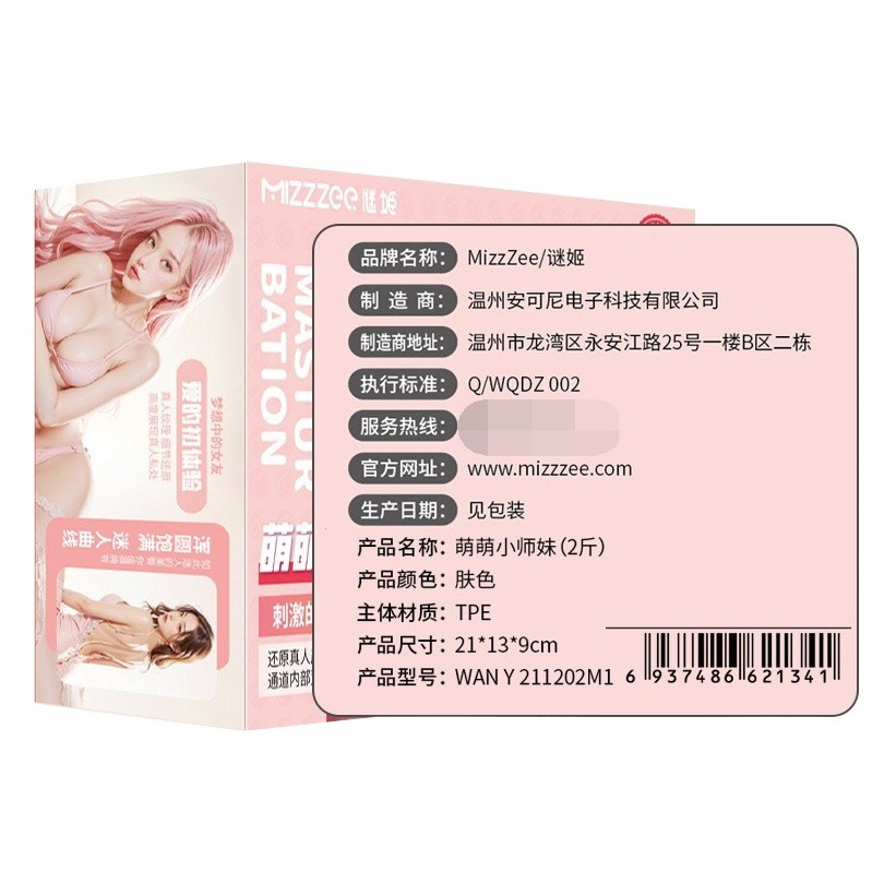 Mystery Girl Cute Little Sister Vagina and Buttocks Mold Male Masturbator Cup Adult Products Half-Body Realistic Doll