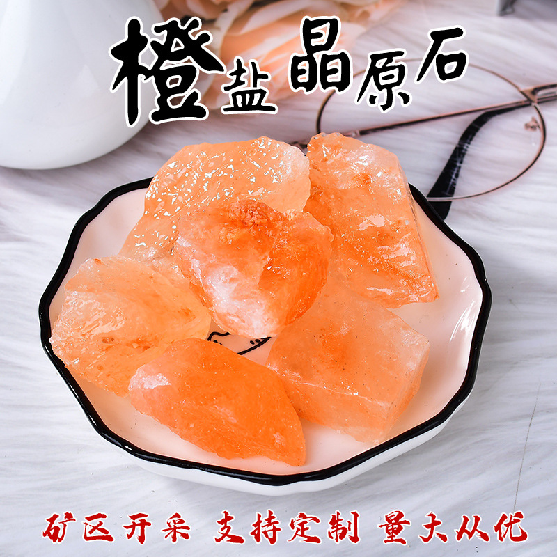 大颗粒橙盐水晶原石香薰石扩香石消磁石鱼缸水池办公室装饰石批发