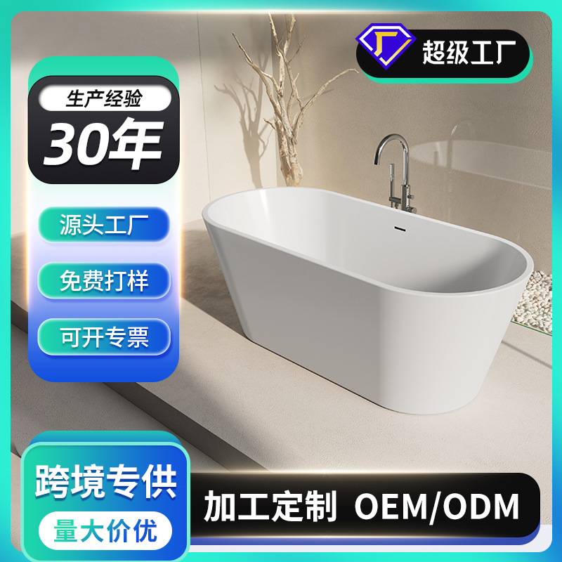 Taihe Bathroom New-style Imperial Concubine Oval Integrated Seamless Bathtub Adult Home Hotel Homestay Acrylic Bathtub Taihe Bathroom New-style Imperial Concubine Oval Integrated Seamless Bathtub Adult Home Hotel Homestay Acrylic Bathtub