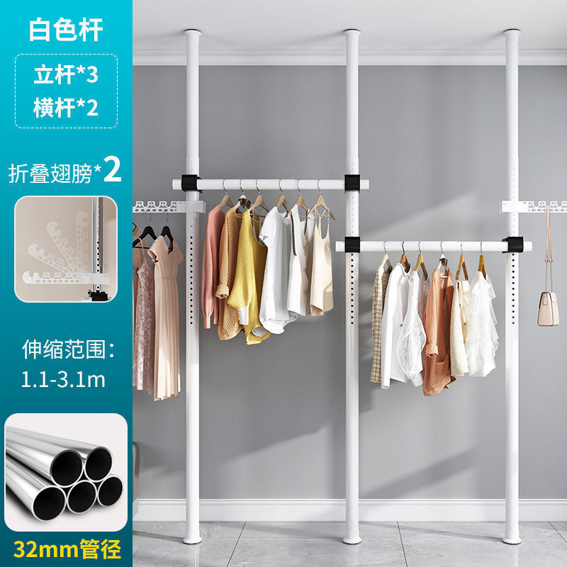 顶天立地卧室家用落地伸缩挂衣杆宿舍衣帽间简易衣帽架阳台晾衣岩|undefined