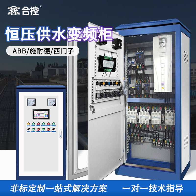 Frequency Conversion Cabinet Automation System, Dedicated for Laboratory Data Center, Air Conditioning and Hvac System Automation