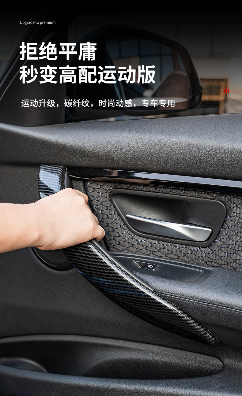 Suitable for 13-19 Bmw 3 Series Door Handle 320Li Interior Armrest Gt Door Handle Inner Protective Cover
