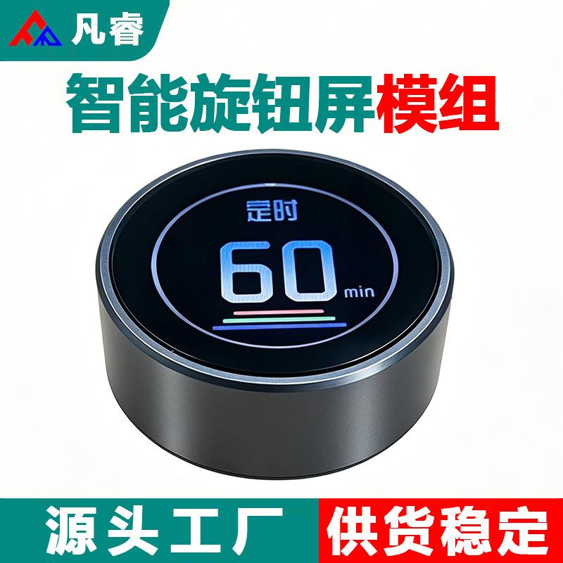Ip67 Waterproof Knob Screen Tft Round Led Lcd Serial Screen Small Household Appliances Home Smart Central Control Screen Switch