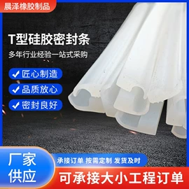橡胶密封条;车用密封条;绝缘套管