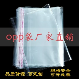 其他塑料薄膜;塑料自封袋;塑料服装袋