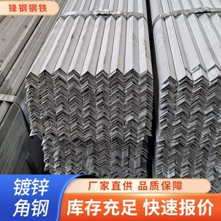 Q235B镀锌角钢厂家批发耐腐蚀40*40热轧等边角钢幕墙工程用可切割