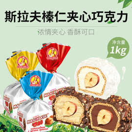 俄罗斯巧克力进口奶罐糖果费力罗榛仁夹心喜糖婚庆零食品散装批发