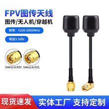 5.8G�D���쾀��Խ�CFPV��ģ 4.9-6G�l�����ȫ���쾀 3.5dBi