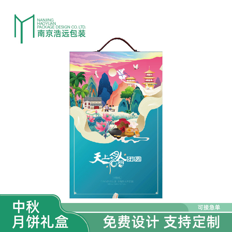 批发中秋月饼礼盒手提礼袋可制作2024新款中秋节月饼伴手礼