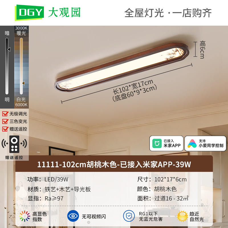 Pasillo pasillo nueva luz de techo chino de color nuez estilo Song estética balcón puerta de entrada lámpara de tira L263