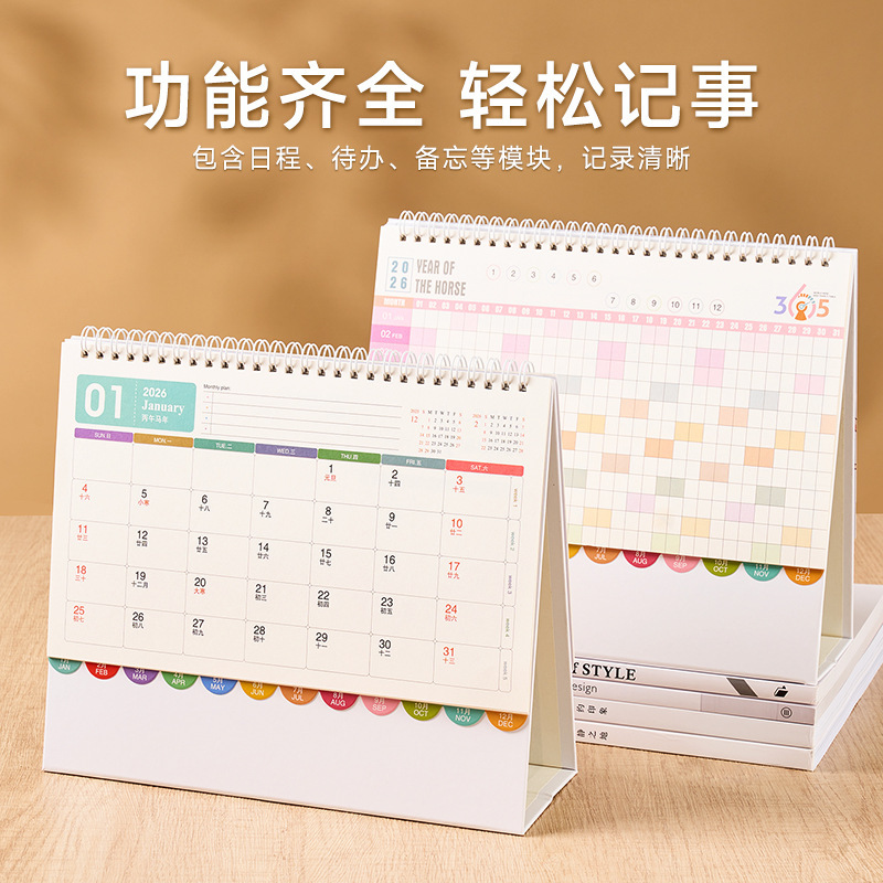 2026马年日历台历定制来图定做创意新款企业印刷广告台历可印logo|undefined