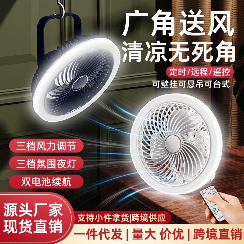 Table air fan, universal handheld table lamp, new collection, remote control