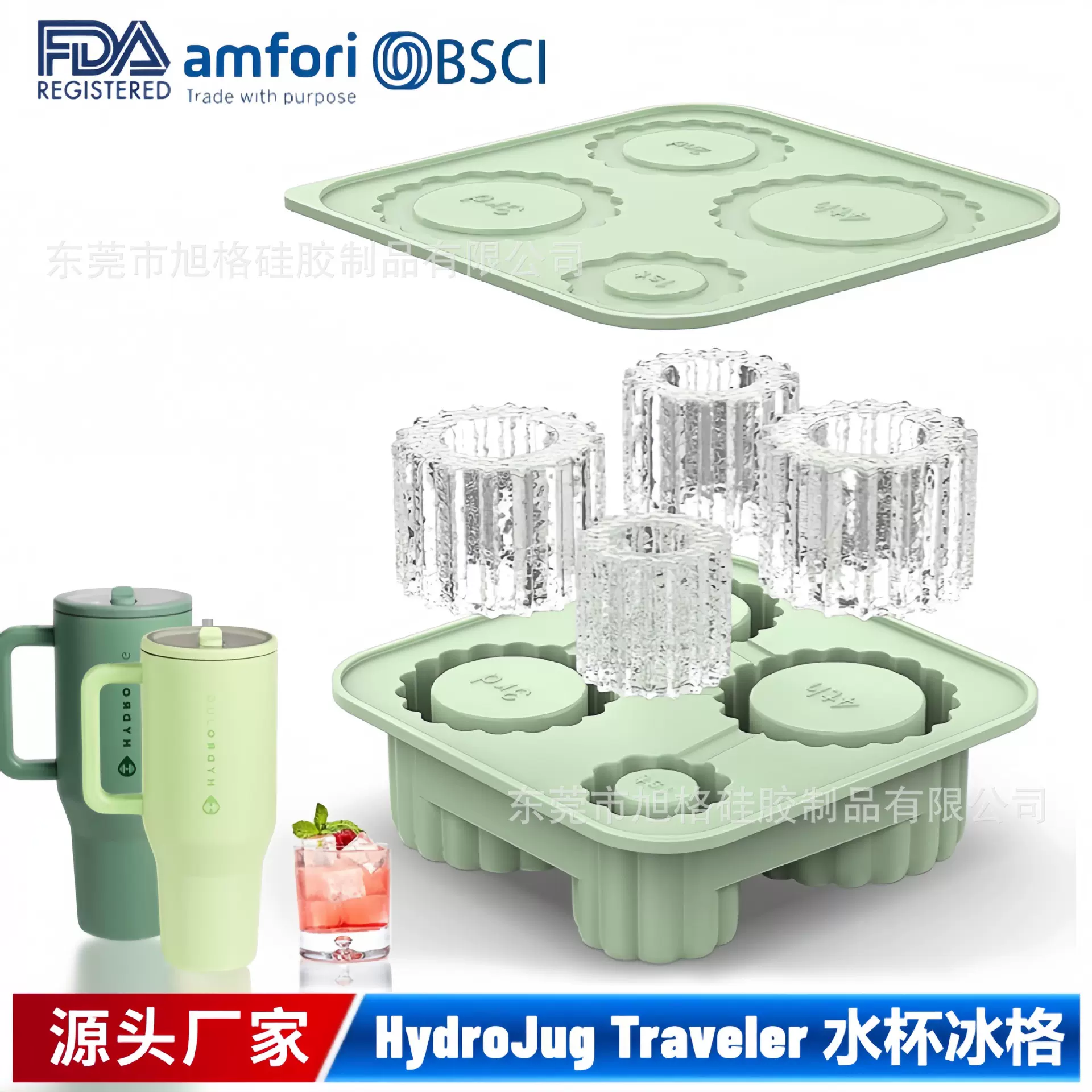 爆款冰格适用HydroJug Traveler硅胶冰格速脱速冻冰霸杯制冰模具
