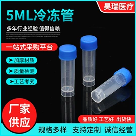 离心管;采样杯;实验室耗材