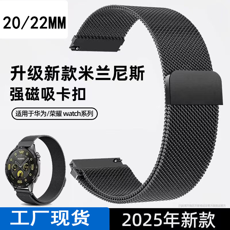 Suitable for Samsung Huawei Gt5 Watch Strap 18/20/22mm Universal Watch Milanese Stainless Steel Metal Watch Suitable for Samsung Huawei Gt5 Watch Strap 18/20/22mm Universal Watch Milanese Stainless Steel Metal Watch