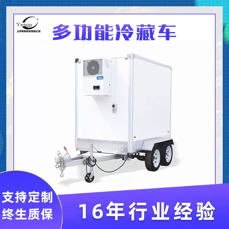 出口澳洲新西兰拖挂冷藏车果蔬保温车上海厂家批发小吃车