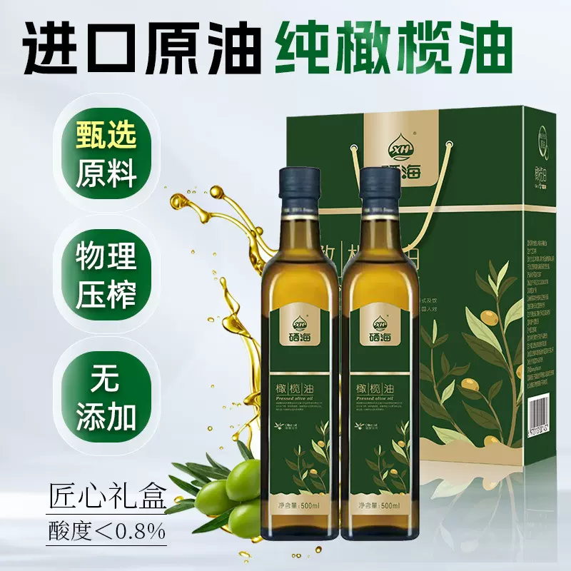 XH硒海添加特级初榨橄榄油礼盒500ml*2食用油