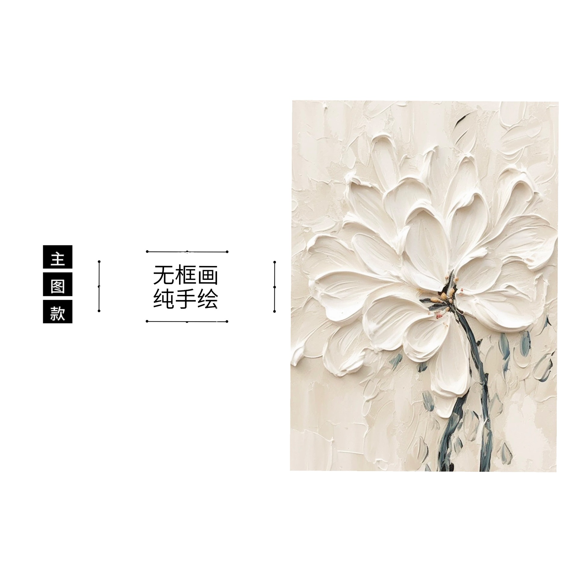 Living Room Decorative Painting Cream Style Abstract Pure Hand-Painted White Flower Stereo Texture Painting Entrance Hanging Painting Oil Painting