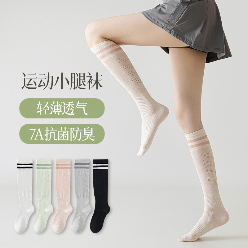 Women's Seamless Micro-Pressure Thin Sports Calf Socks 7A Antibacterial Double-Bar Sports Knee-High Socks Wholesale from Manufacturer