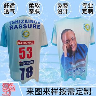 Foreign PresidenT ElecTion ShirT VoTe CompeTiTion T-shirT PrinTed AvaTar SublimaTion Transfer HeaT Transfer PrinTing Full PolyesTer T-shirT