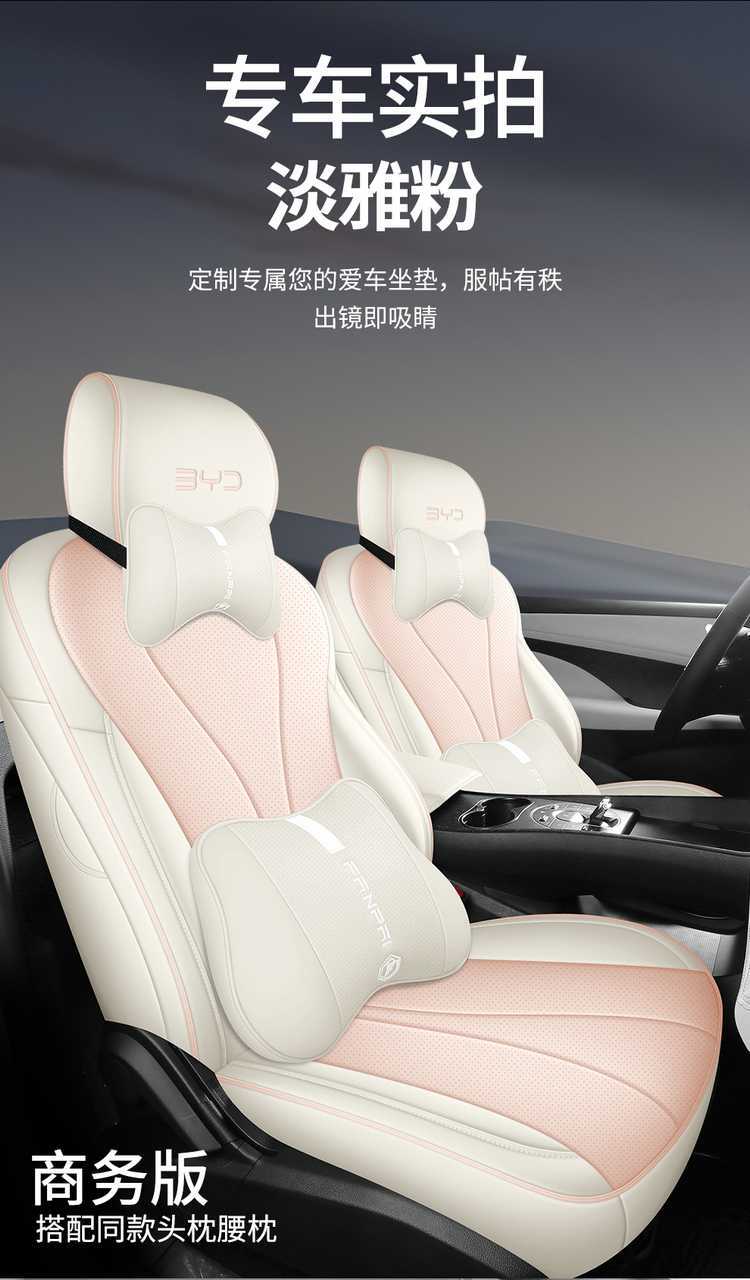 New BYD Seal 06EV/DMI Car Seat Cover Four Seasons Universal Full Surround Seat Cushion