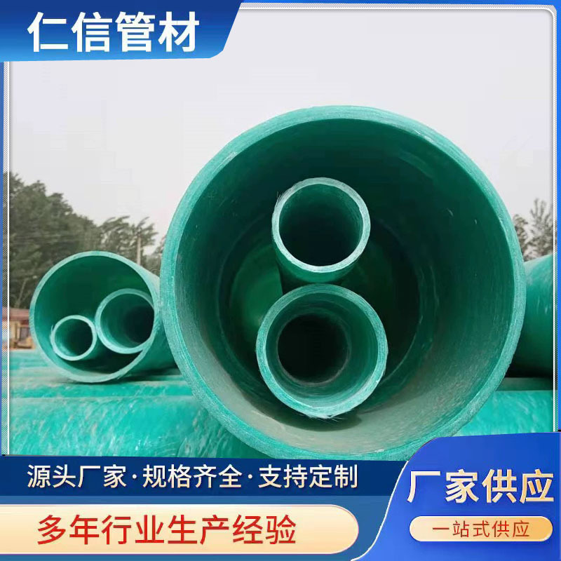 厂家销售玻璃钢管夹砂玻纤管道污水穿线电缆管100