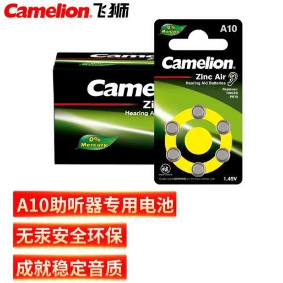 Flying Lion слуховой аппарат батареи Camelion6 карты A10/A312/A13/A675 1.45V Цинковая пустая батарея
