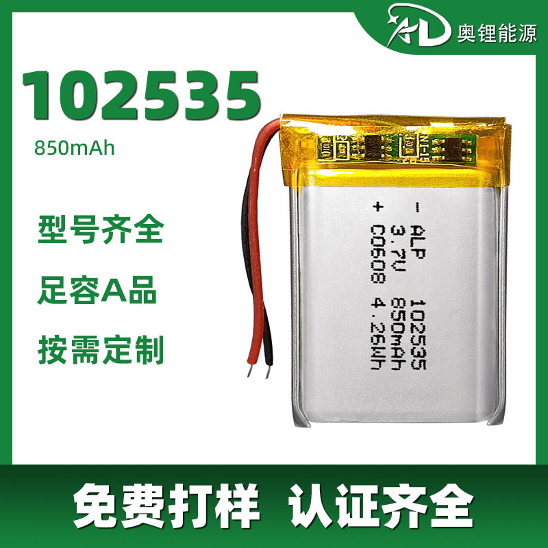 102535聚合物锂电池602030 103450智能穿戴蓝牙音响记录仪锂电池
