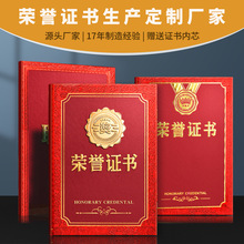 荣誉证书定 制学校表彰学生奖状毕业典礼证书尺寸材质可定 做批发