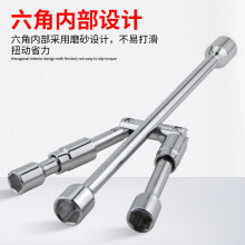 汽车轮胎十字扳手外六角套筒加长可折叠省力拆卸换胎维修专用工具