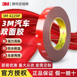 宽度定制3m双面胶4229p灰色整支丙烯酸泡棉胶带强力无痕3m双面胶