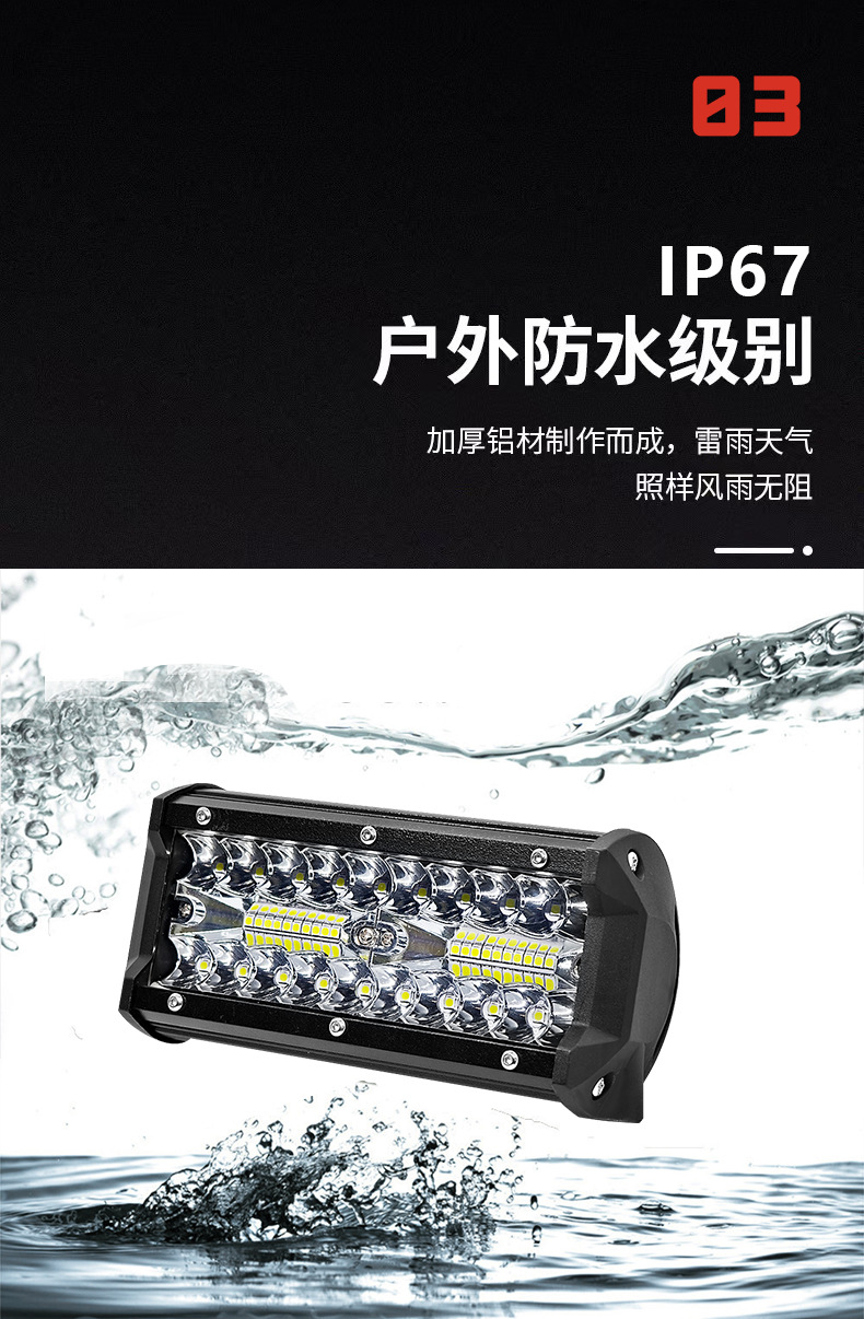 Cross-border car LED work light 120W high-brightness three-row 7inch strip light off-road vehicle roof light front bumper spotlight modification