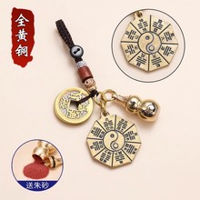 黄铜八卦生肖葫芦钥匙扣手工小挂件汽车钥匙链吊坠男女士礼品饰品