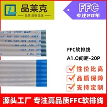 Ʒ�R�� ffc1.0-20P ͬ����1.0�g��20PINᘿ�僽��B�Ӿ� ܛ�ž�fpc