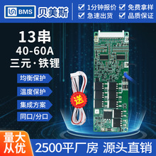 13���늳ر��o������40A50A60A����厧�ؿر��o��48v��ԪBMS