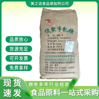 食品级低聚半乳糖现货批发百龙创园 低聚半乳糖
