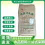 低聚半乳糖