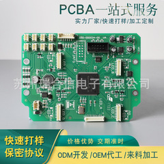 SMT パッチ加工回路基板パッケージ材料家電校正制御基板回路基板蘇州 PCBA メーカー